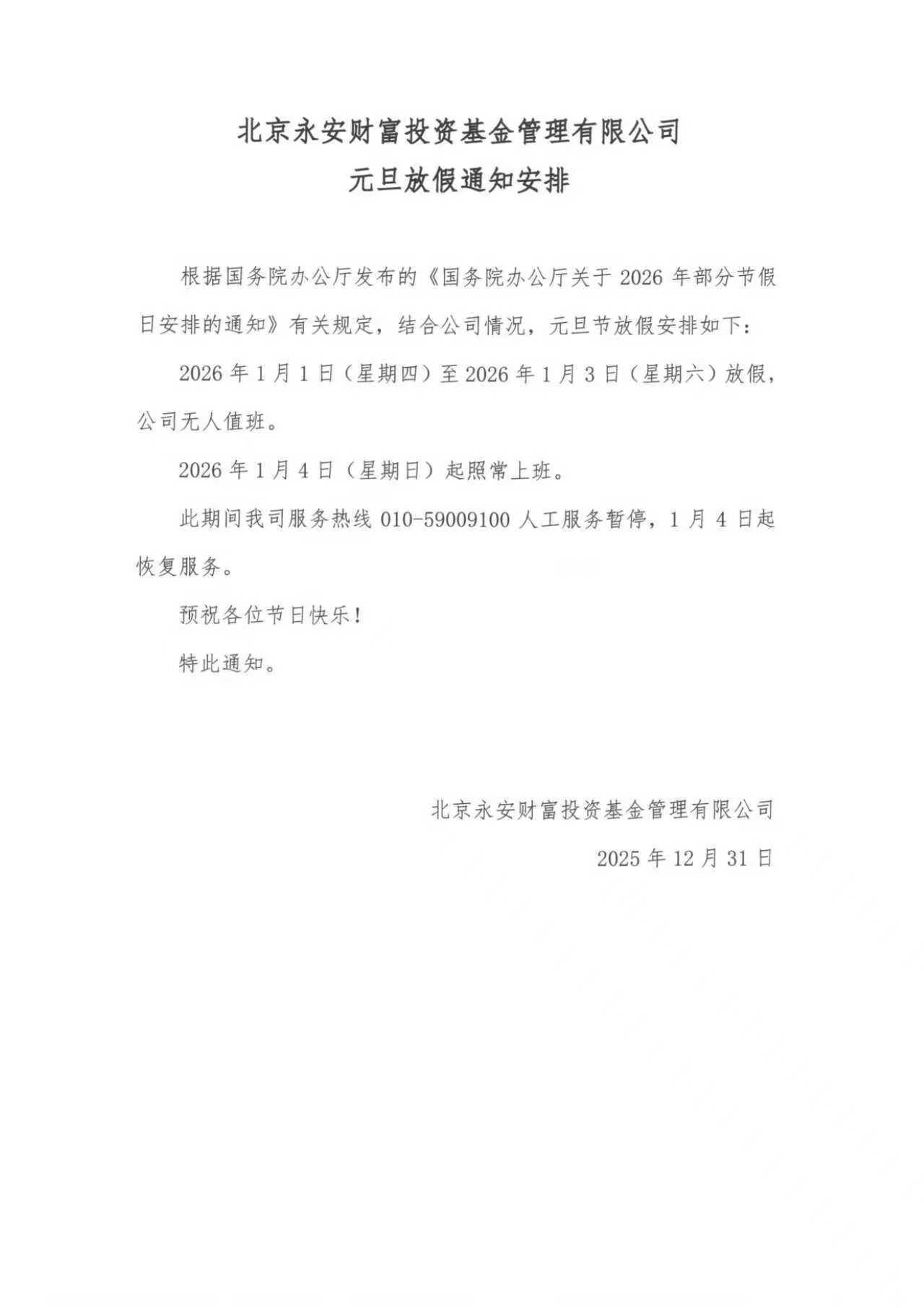 微信圖片_20251231102333.jpg